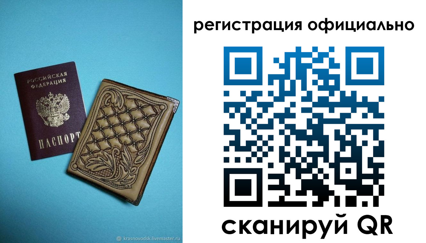 временная регистрация в квартире в Смоленской области