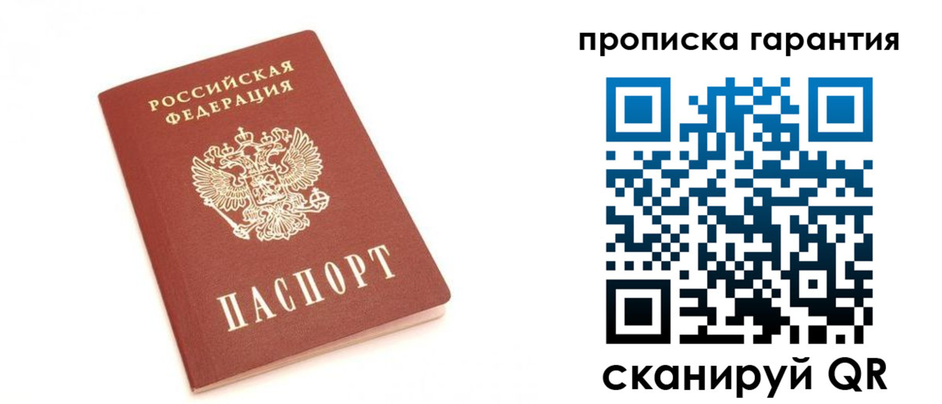 миграционный учет в Смоленской области