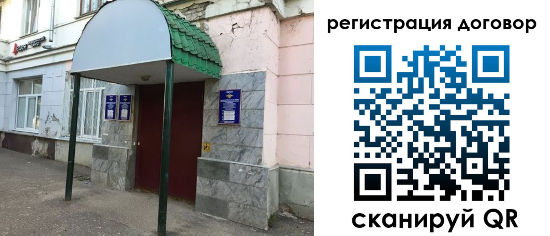 регистрация для дет. сада в Смоленской области