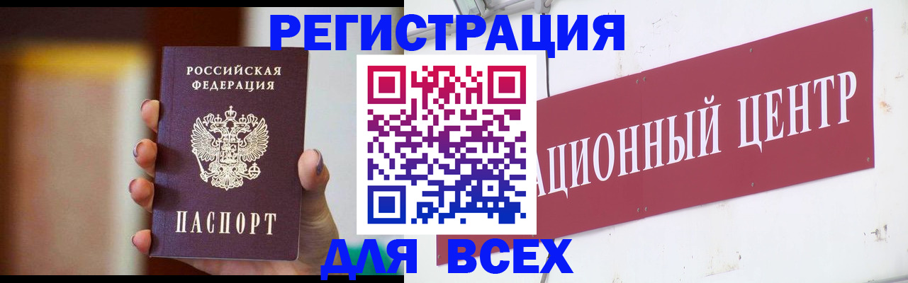 временная регистрация недорого в Смоленской области