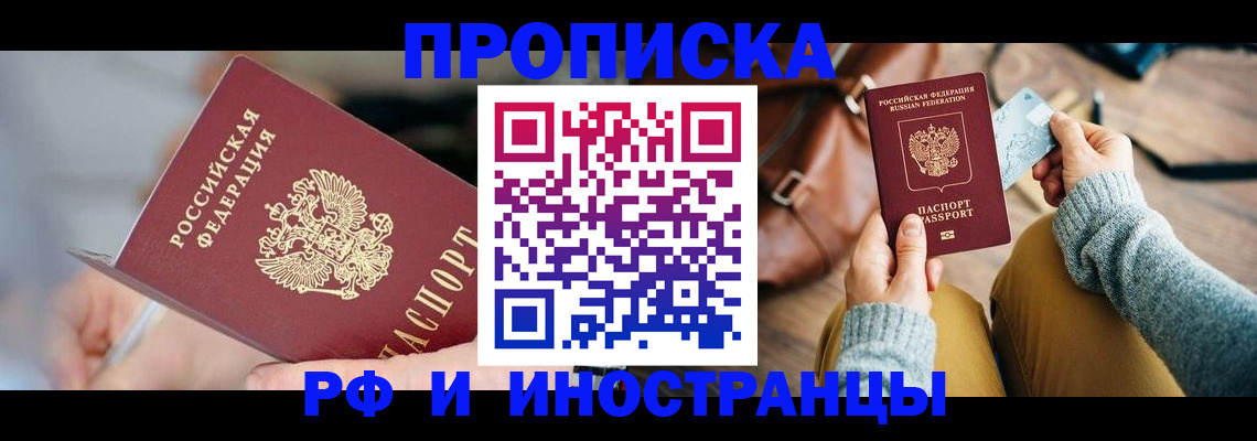 регистрация в Смоленской области