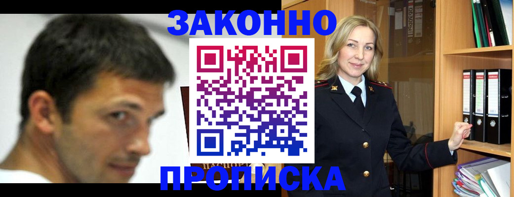 пропишу в квартире в Смоленской области