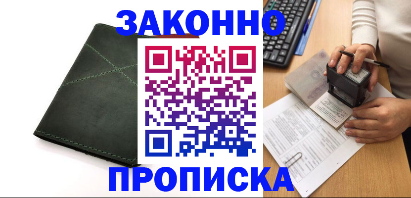 временная регистрация госуслуги в Смоленской области