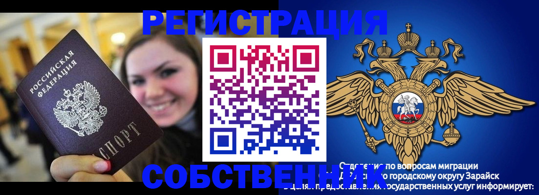 регистрация для дет. сада в Смоленской области