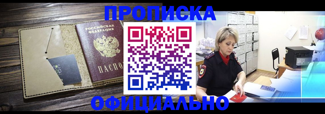 временная регистрация законно в Смоленской области